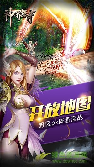 神界传奇  v1.0.1图2