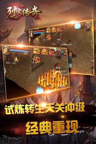 烈火传奇  v1.0.4图3