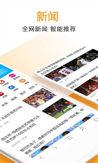 万能浏览器手机版  v2.0.4图3