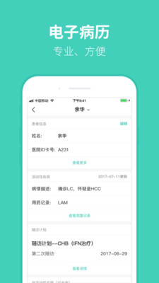 好医多  v1.0图2