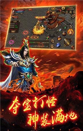 至尊传奇  v1.0图3