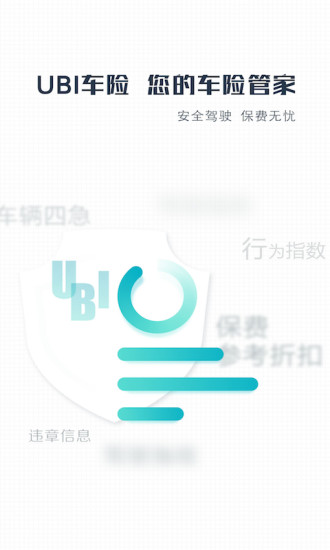 车行者  v4.5.2图2