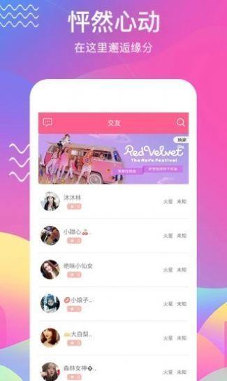 觅语交友  v1.0.1图1