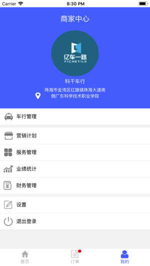 亿车一路  v1.0.0图4