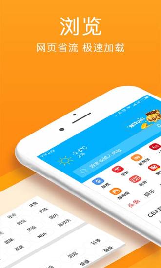 万能浏览器手机版  v2.0.4图2