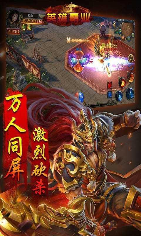 雷霆烈焰官方版  v1.0图1