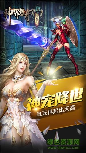 神界传奇  v1.0.1图1