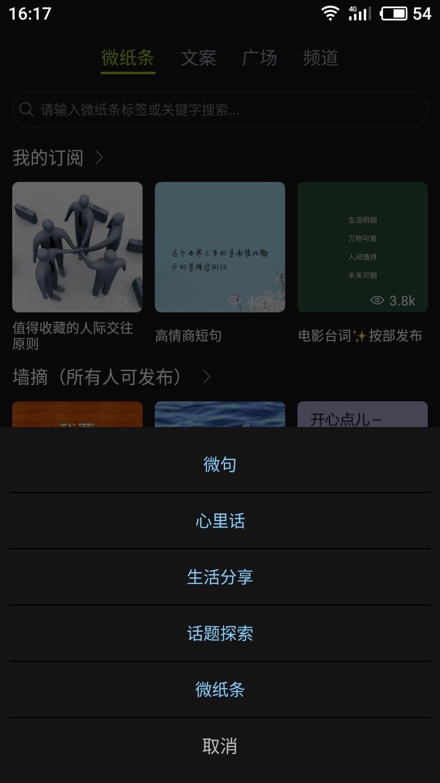 微句  v5.13.5图2