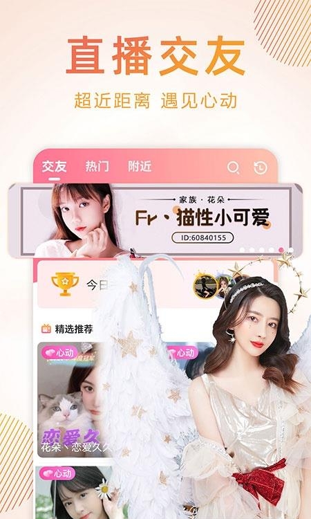 九秀直播  v5.3.1图2