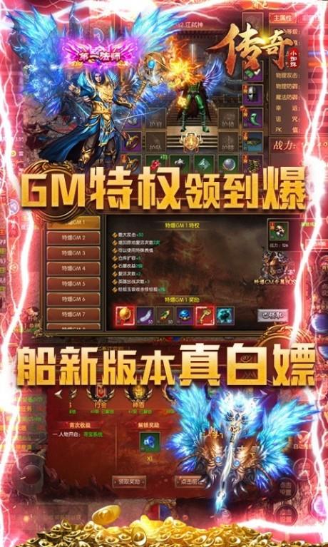 传奇小蜘蛛九游版  v1.0.0图3