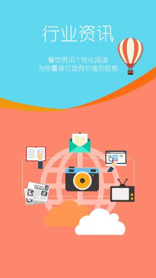 餐饮咖  v3.9.6.2图2