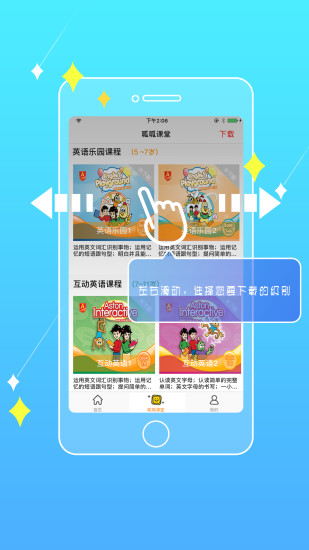 美语呱呱  v1.1.3图2