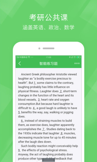 考研泉题库  v1.0.3图2