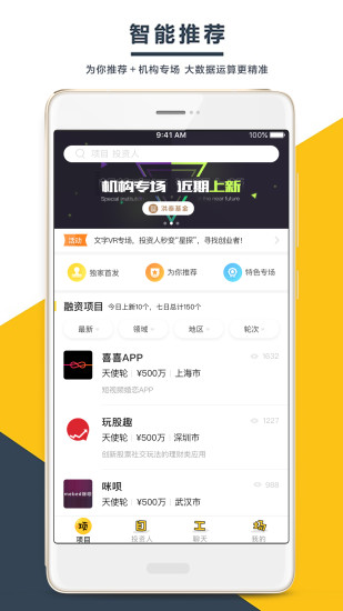 项目工场  v4.3.0图1