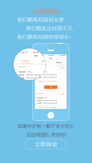 云送  v2.37图3