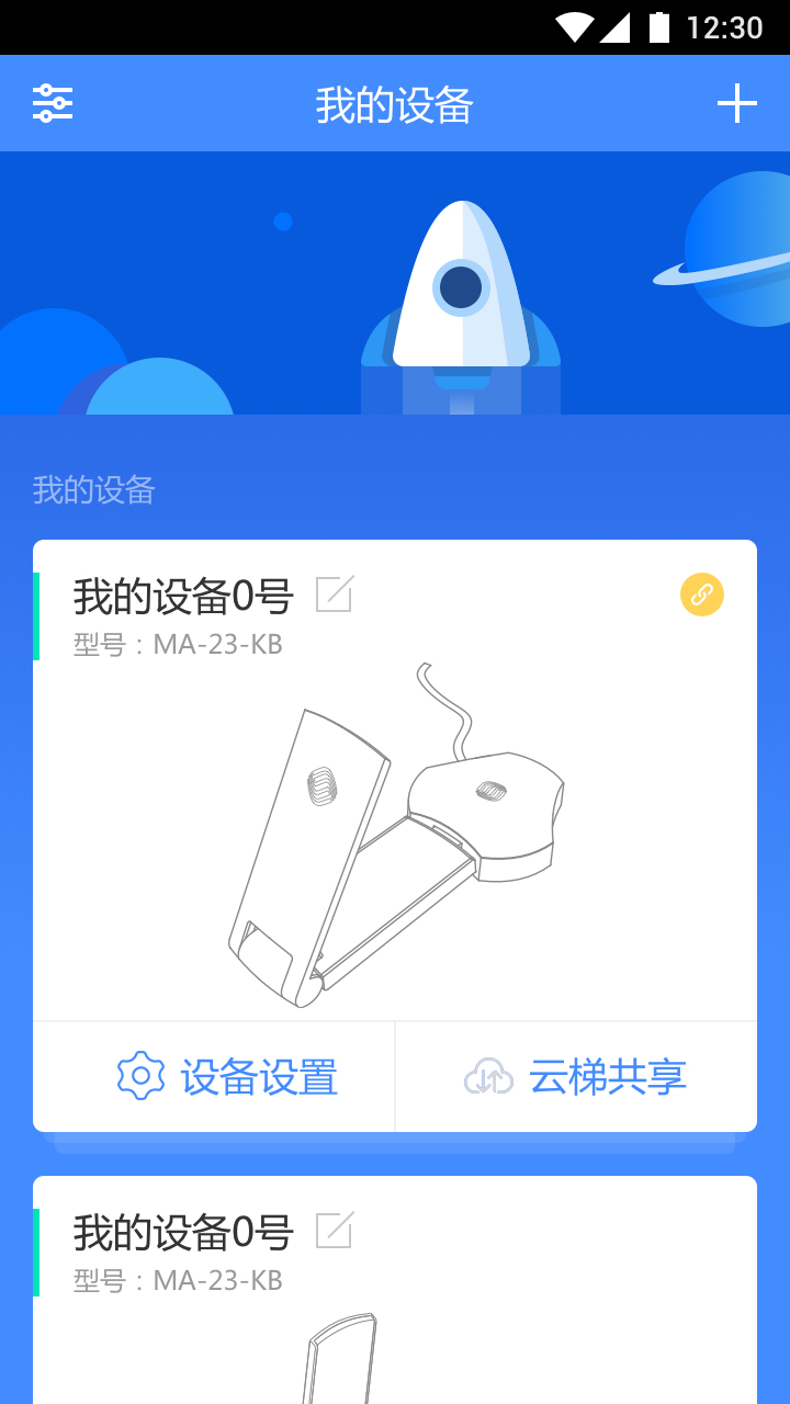 和目云梯  v1.0.7图1