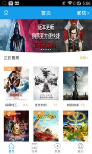 中影DY影城  v3.7.6.1图1