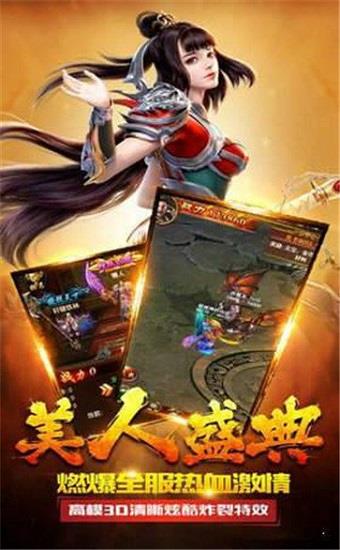 梦回战神  v1.80图1