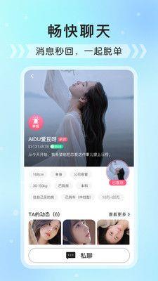 红豆语聊  v1.0.1图3