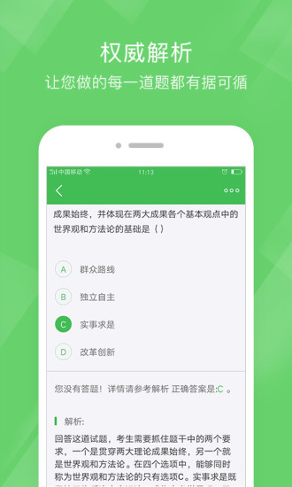 考研泉题库  v1.0.3图4