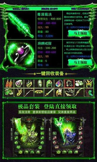 毒液传奇官网版  v1.0图3