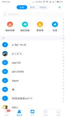 哇呼  v2.3.1.20191130图2