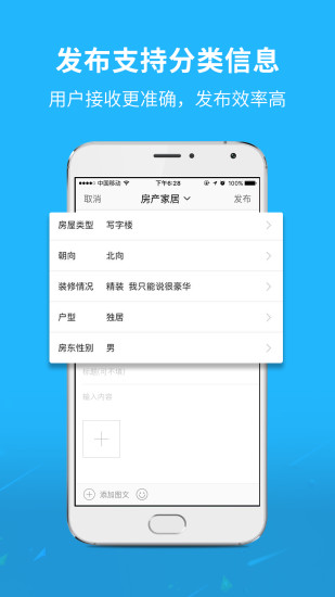 宜宾零距离  v3.01图3