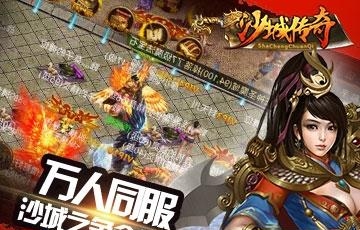 沙城传奇手游  v1.1.1图1