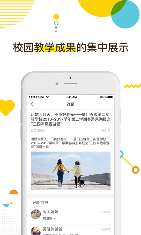 咪师校园  v1.1.0图4