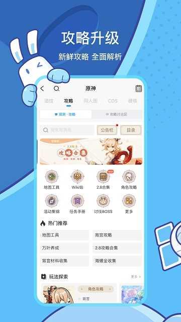 米陪  v3.0.4图1