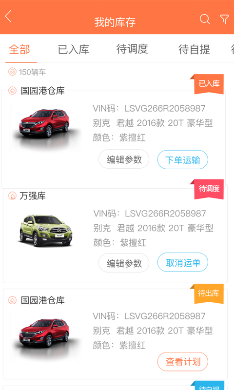 安吉佳  v1.0.3图4