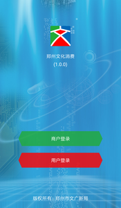 郑州文化消费  v1.0.5图1