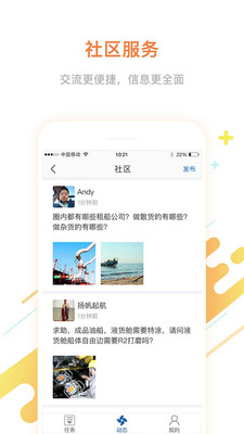 船运帮签收  v1.0.0图3