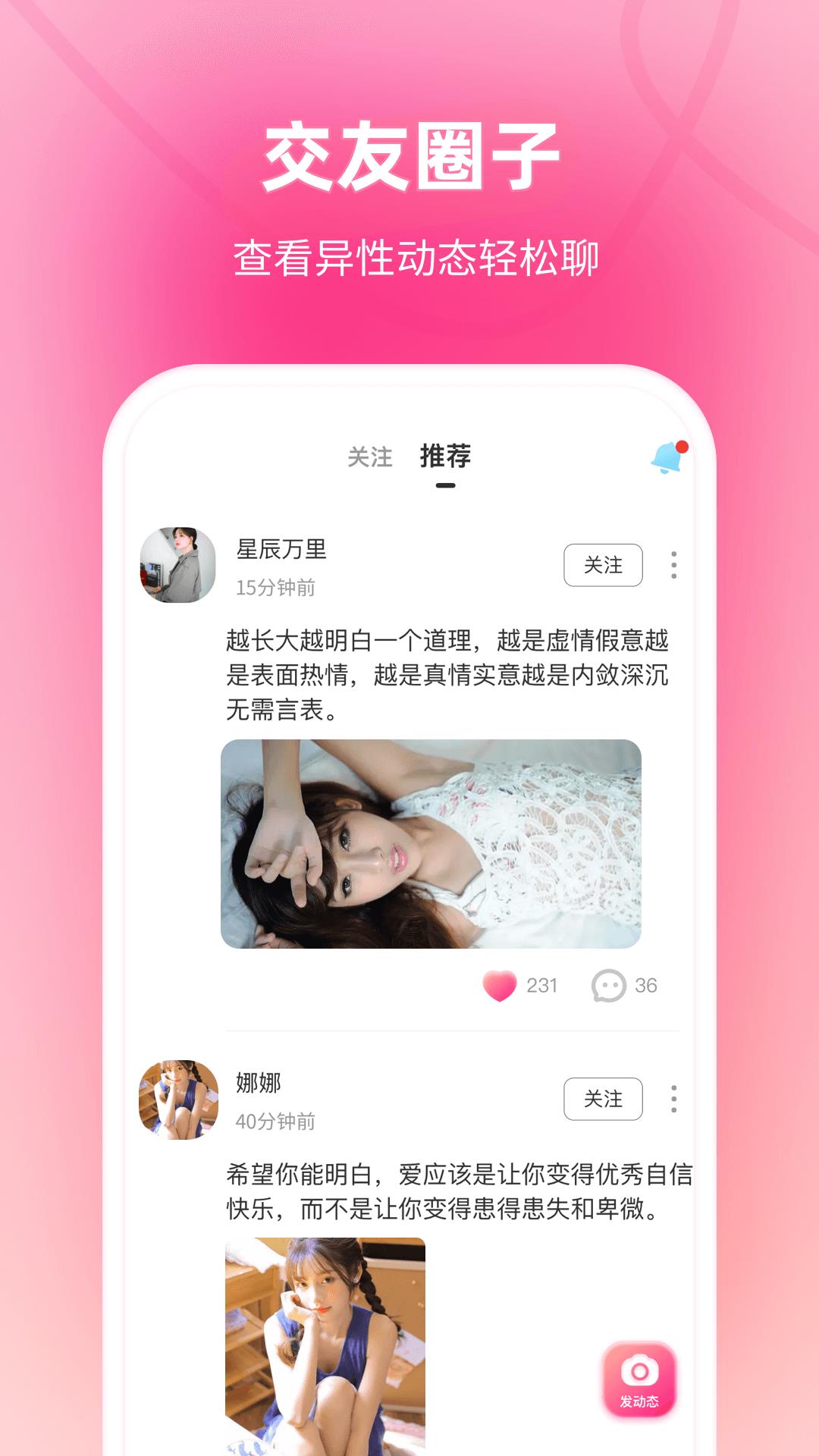 嗒洛  v1.0.0图2