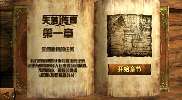 失落传奇内购版  v1.3图2