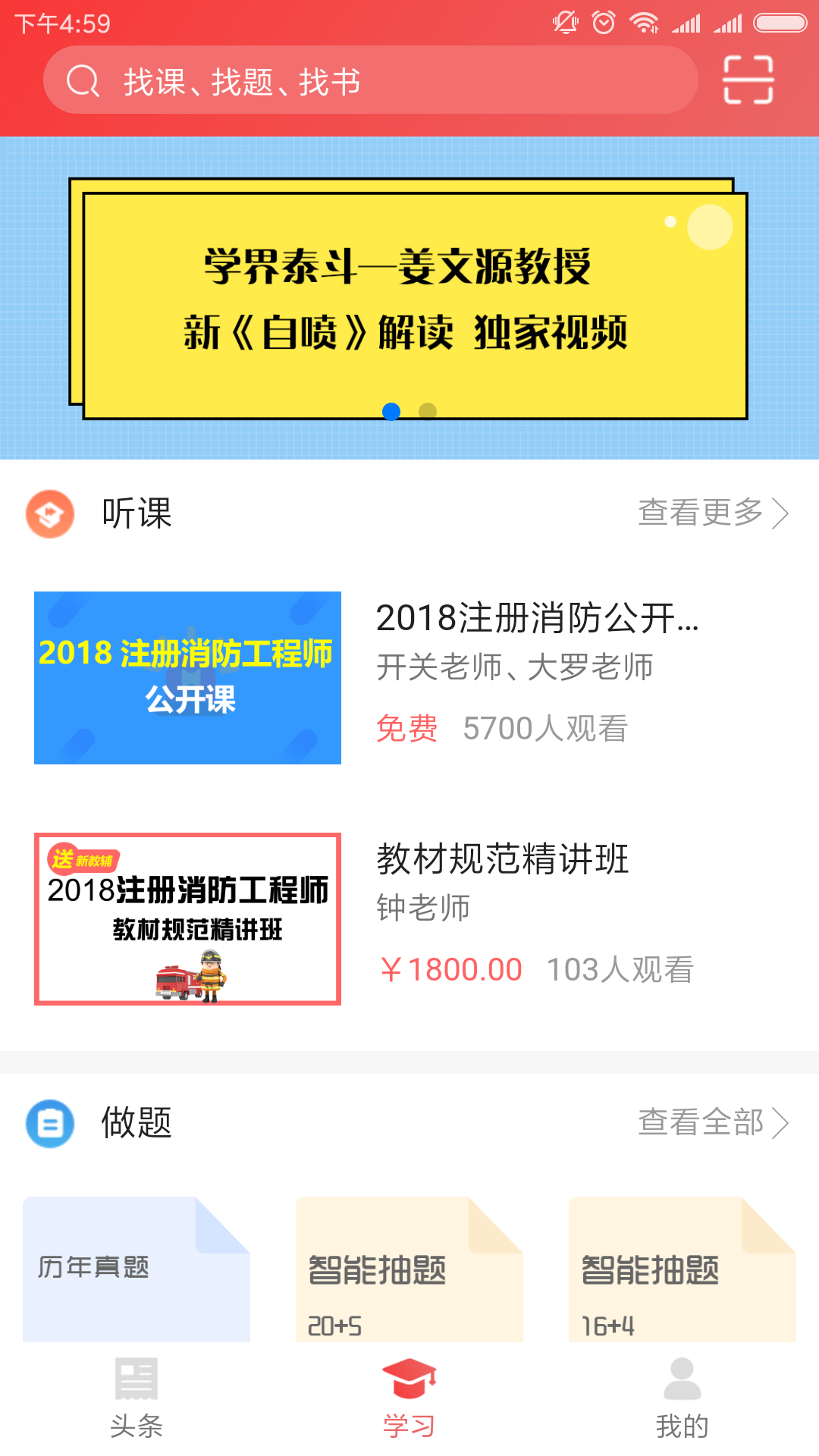 老妖精消防  v0.0.2图1