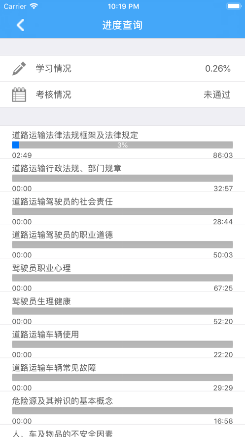 司机伙伴  v1.0.71.175图2