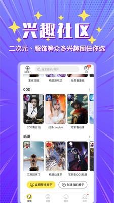 小鹅圈  v0.16图2