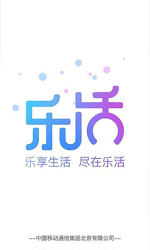 乐活  v1.0.0图1