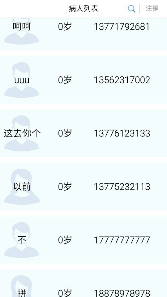 评估盒子  v1.0.0.3图2