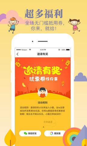 小圈  v2.4.2图4