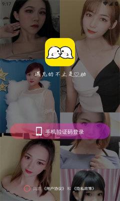 寻糖  v1.0.0图3