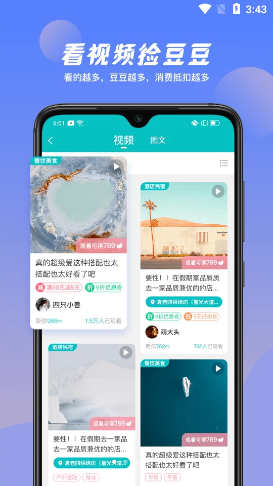 哒卡乐  v1.0.0图1