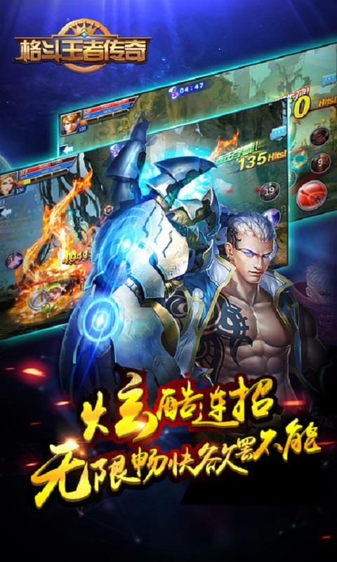 格斗王者传奇手游  v1.0图2