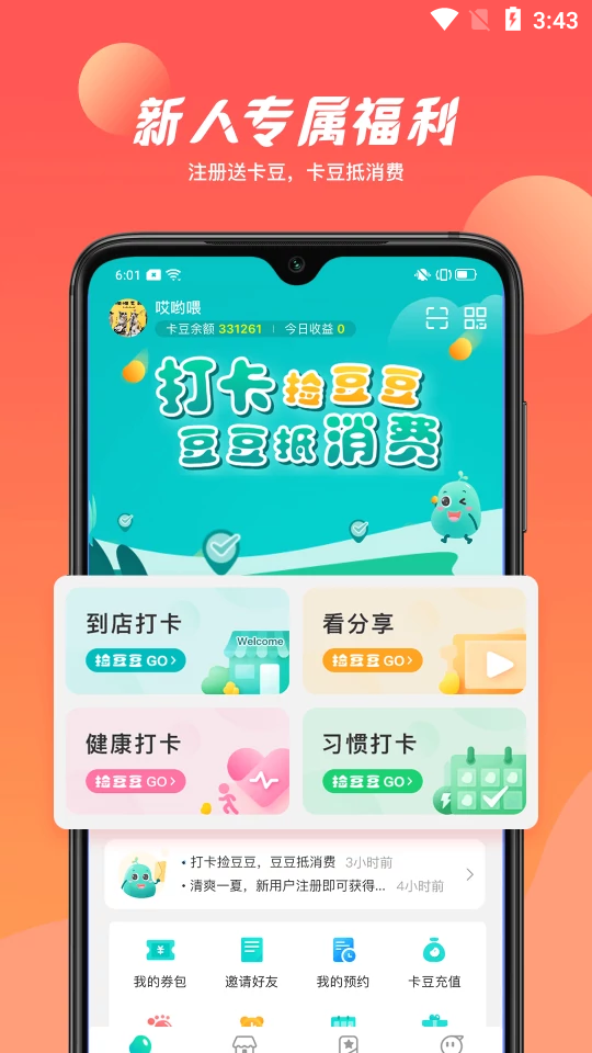 哒卡乐  v1.0.0图3