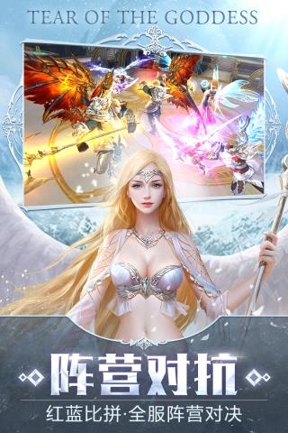 女神之泪  v1.3.600图3