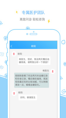 甜蜜管家  v2.0.5图2