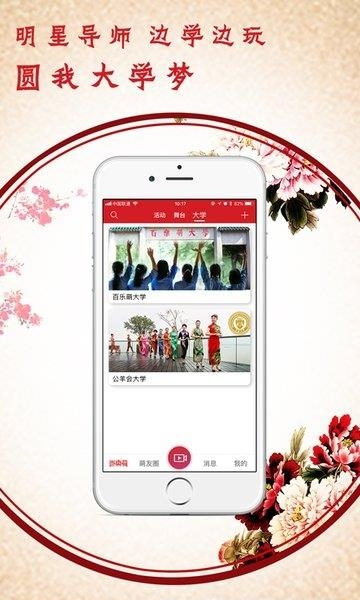 百乐萌  v3.2.17图4