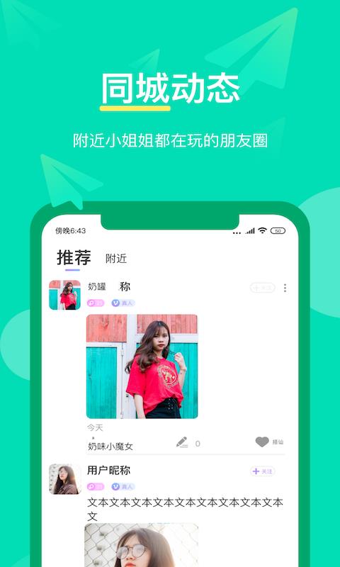 17交友  v1.6.1图3