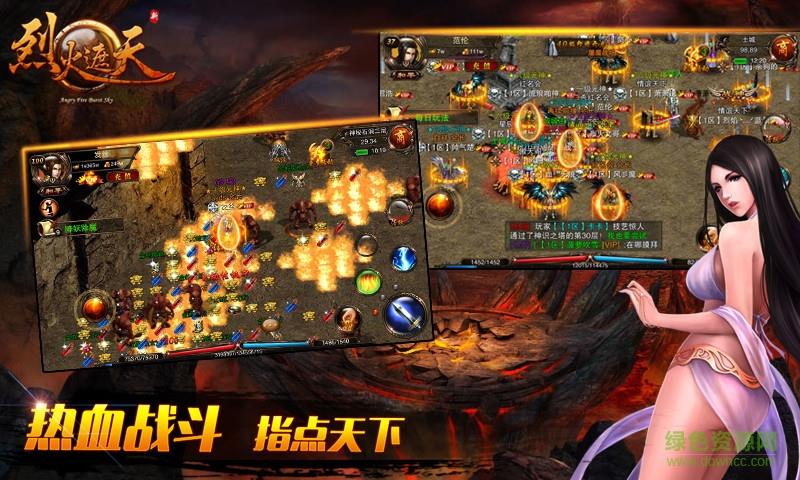 烈火遮天手游  v3.0.0图1